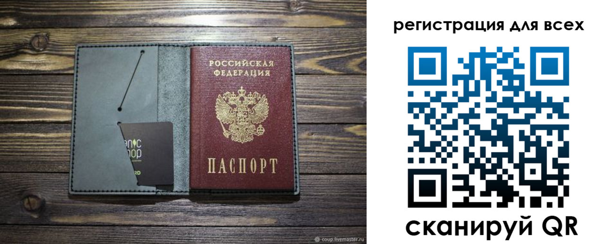 прописка 2025 в Хотьково
