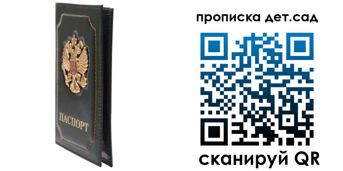 временная регистрация адрес в Хотьково